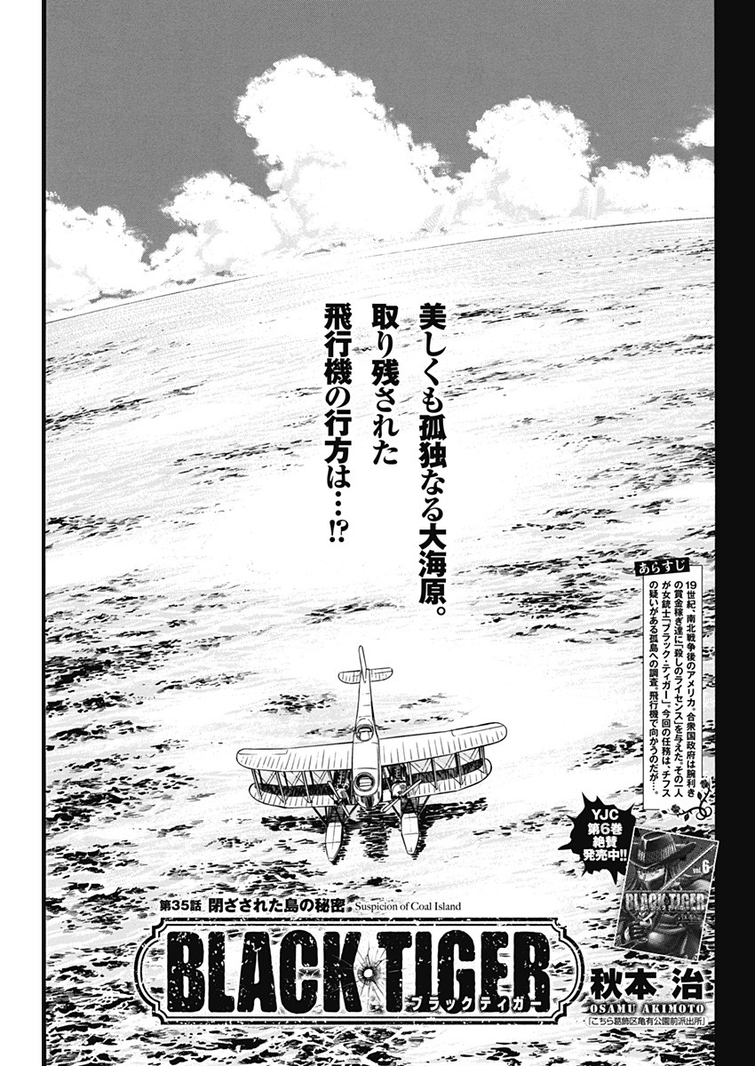 Black Tiger - Chapter 35 - Page 1