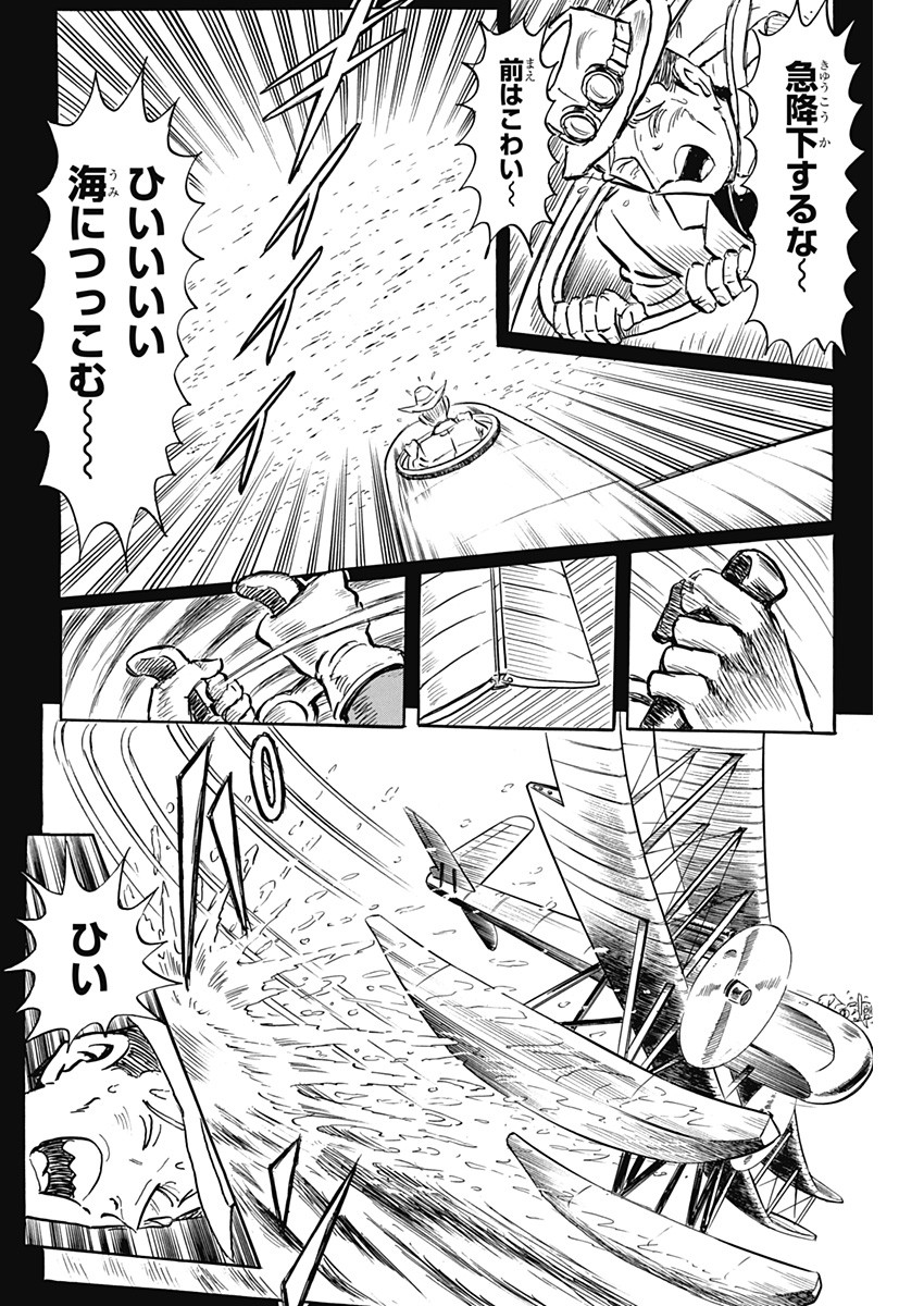 Black Tiger - Chapter 35 - Page 10