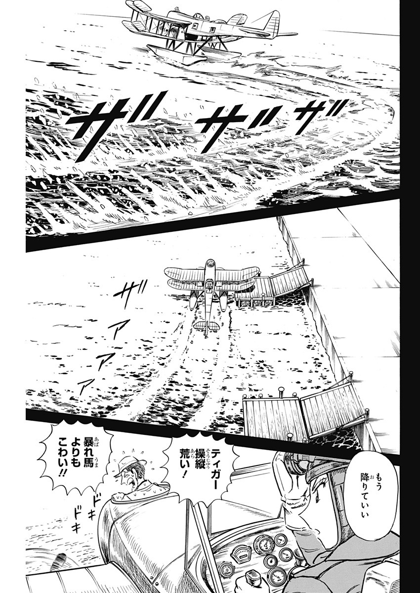 Black Tiger - Chapter 35 - Page 11