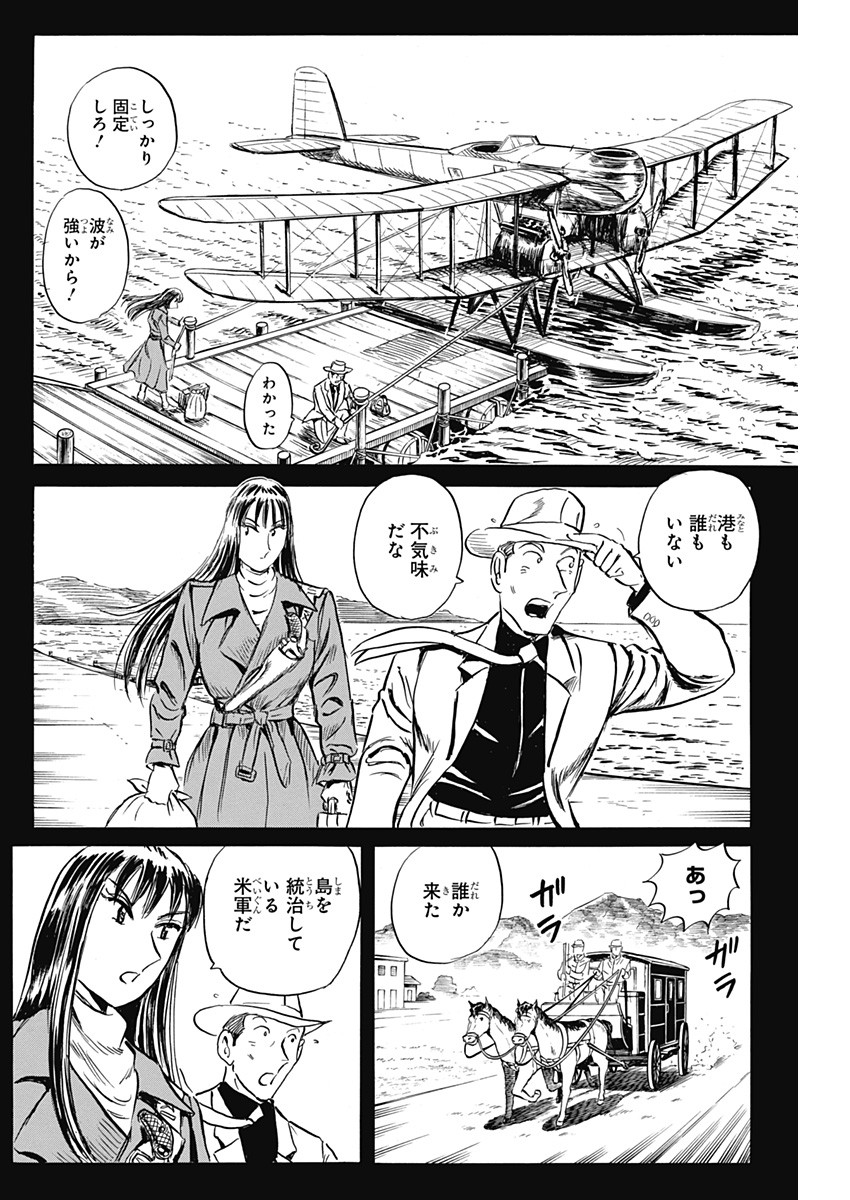 Black Tiger - Chapter 35 - Page 12