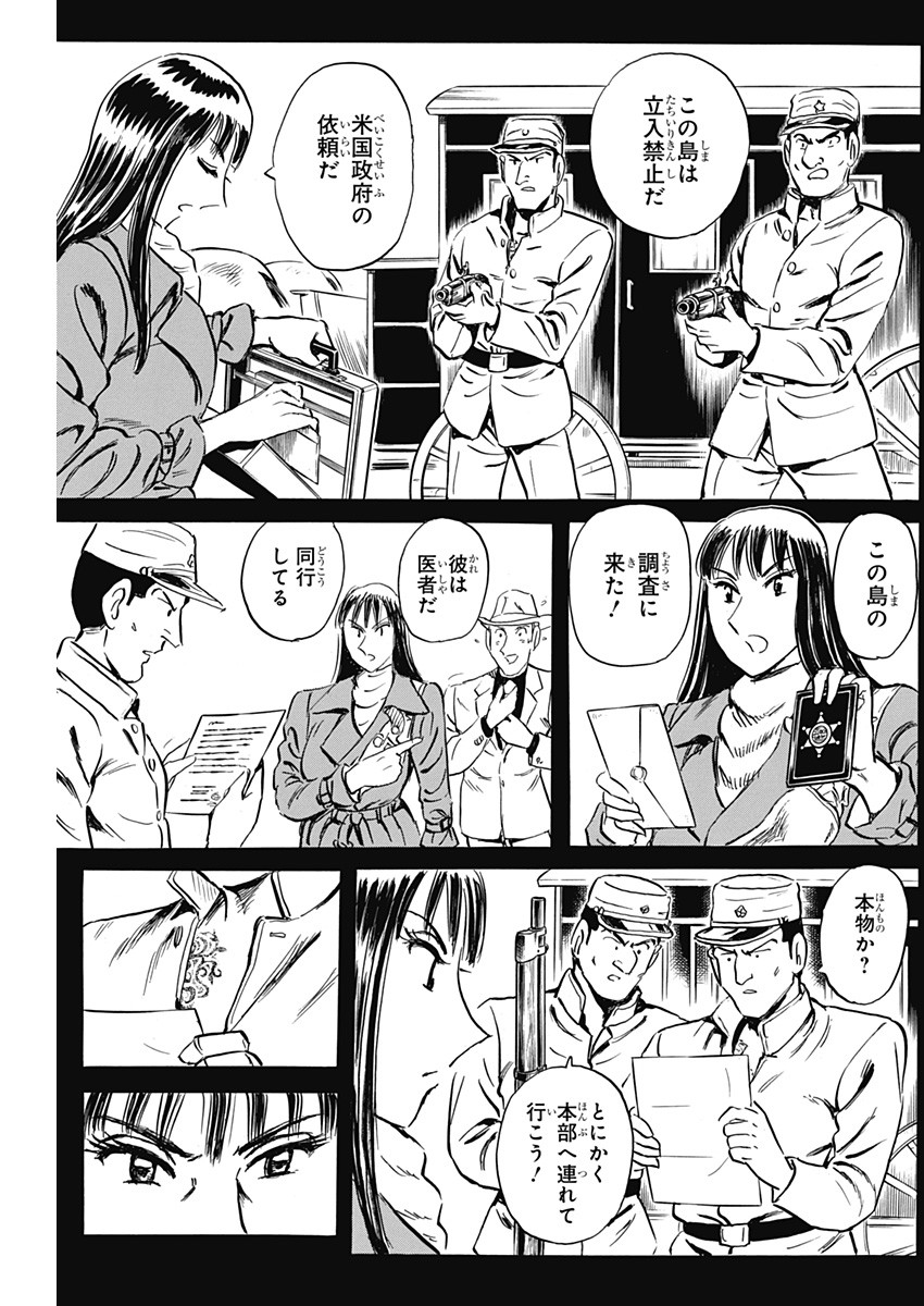 Black Tiger - Chapter 35 - Page 13