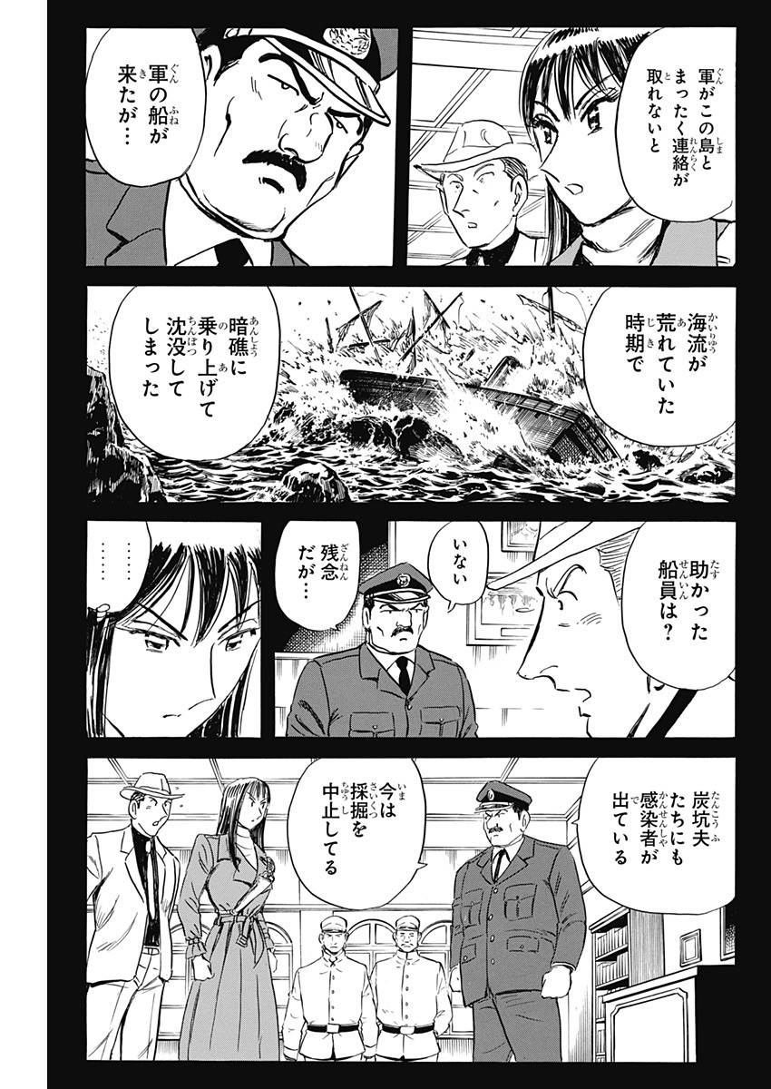 Black Tiger - Chapter 35 - Page 15