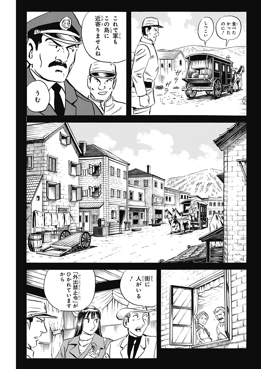 Black Tiger - Chapter 35 - Page 19