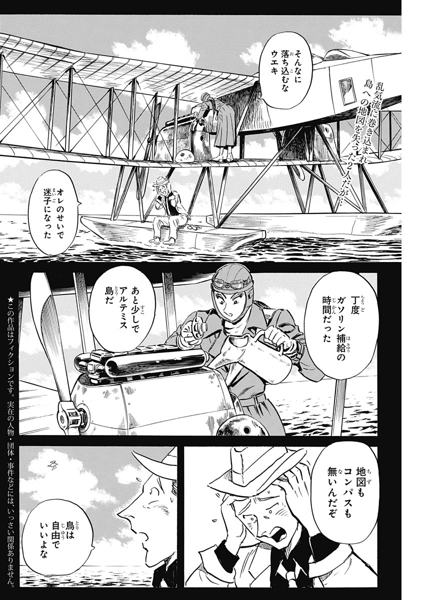 Black Tiger - Chapter 35 - Page 2