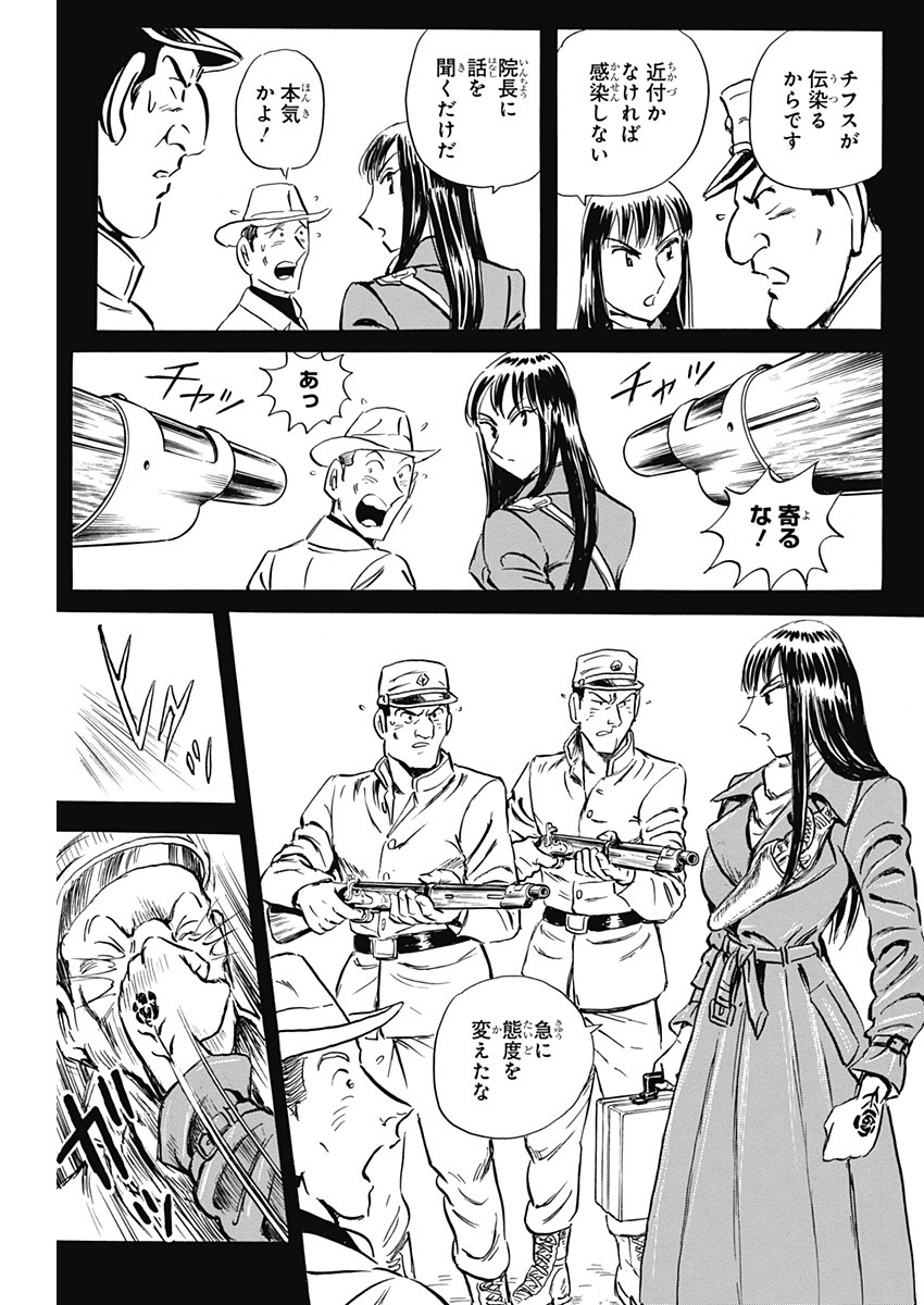 Black Tiger - Chapter 35 - Page 21