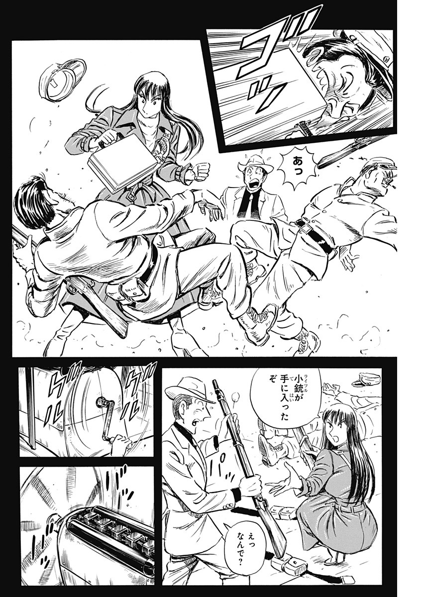 Black Tiger - Chapter 35 - Page 22