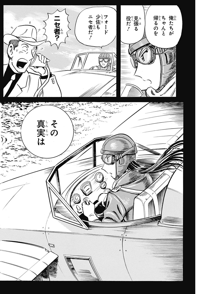 Black Tiger - Chapter 35 - Page 24