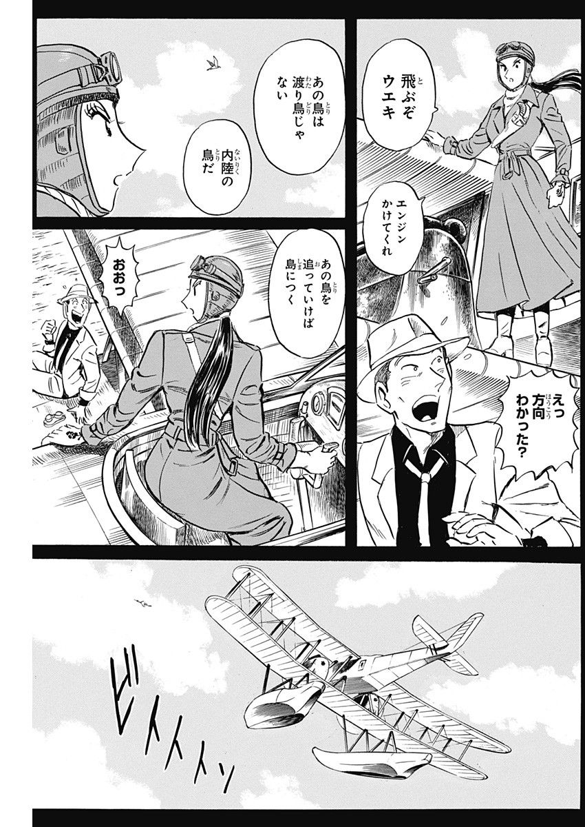 Black Tiger - Chapter 35 - Page 3