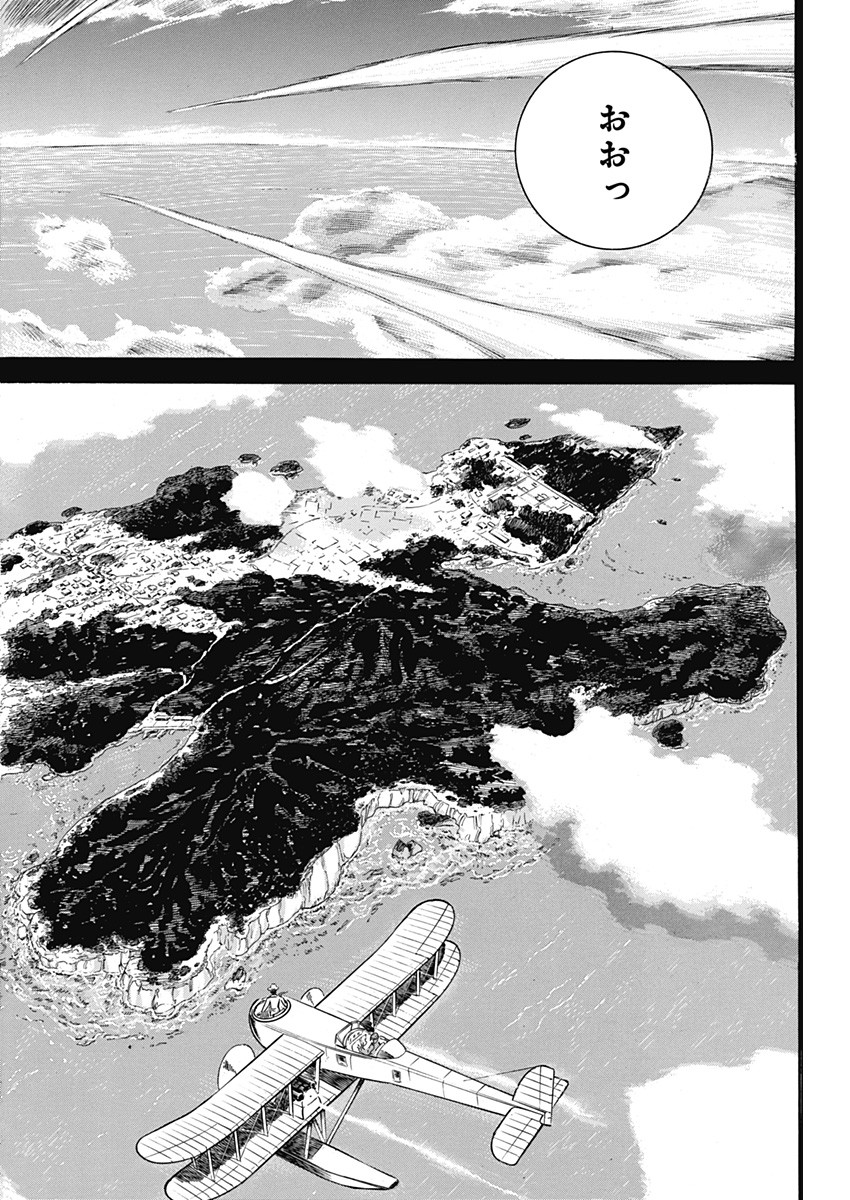 Black Tiger - Chapter 35 - Page 6