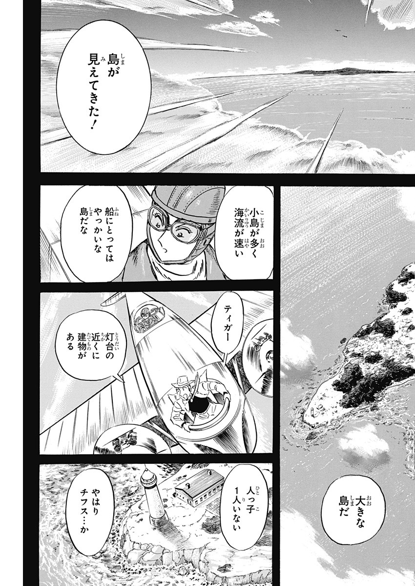 Black Tiger - Chapter 35 - Page 7