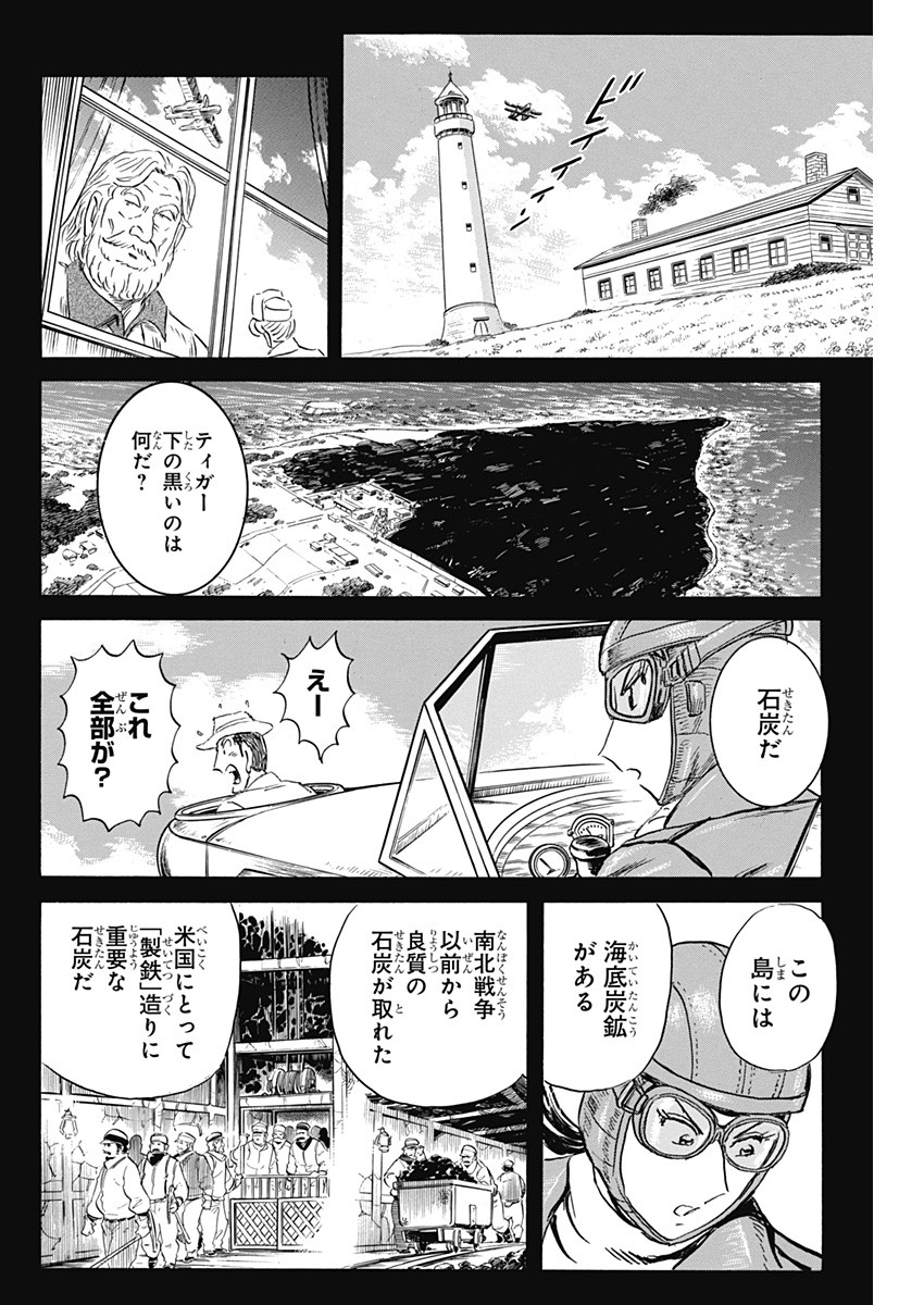 Black Tiger - Chapter 35 - Page 8