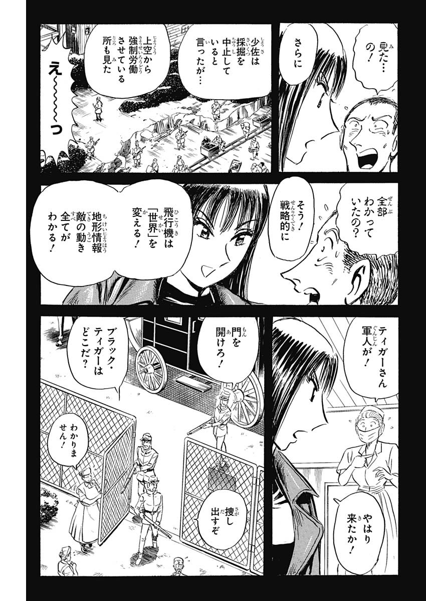 Black Tiger - Chapter 36 - Page 11