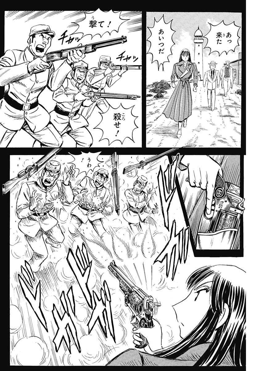 Black Tiger - Chapter 36 - Page 12