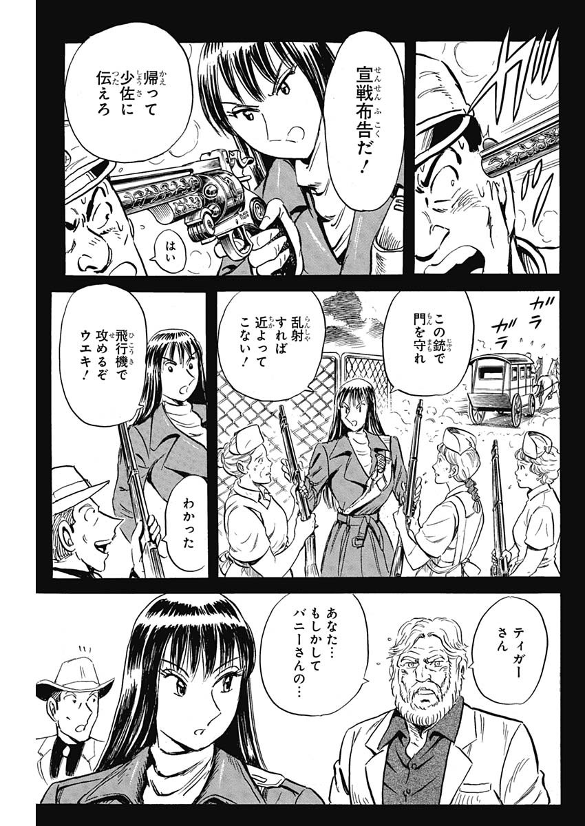 Black Tiger - Chapter 36 - Page 13