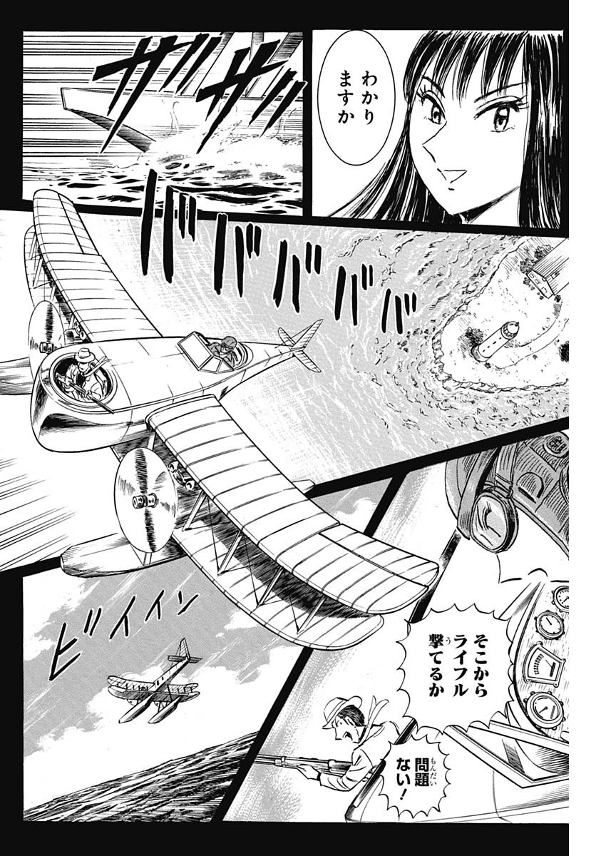 Black Tiger - Chapter 36 - Page 14