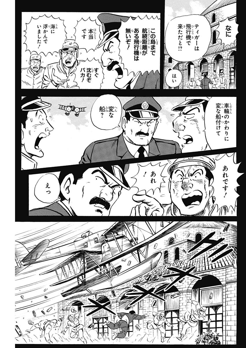 Black Tiger - Chapter 36 - Page 15