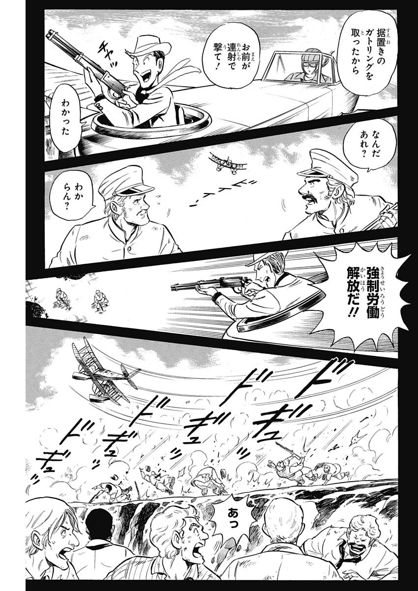 Black Tiger - Chapter 36 - Page 17