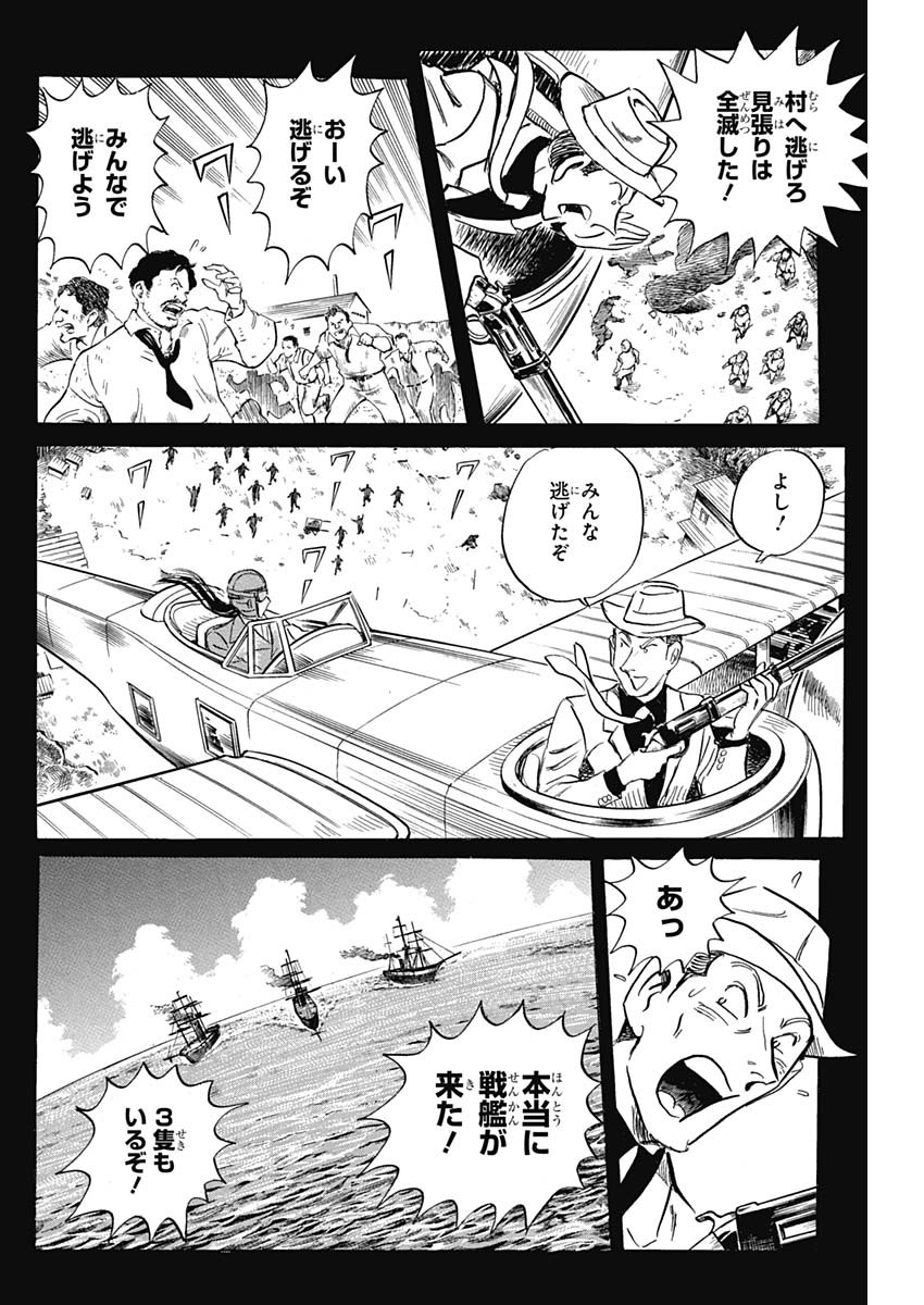 Black Tiger - Chapter 36 - Page 18