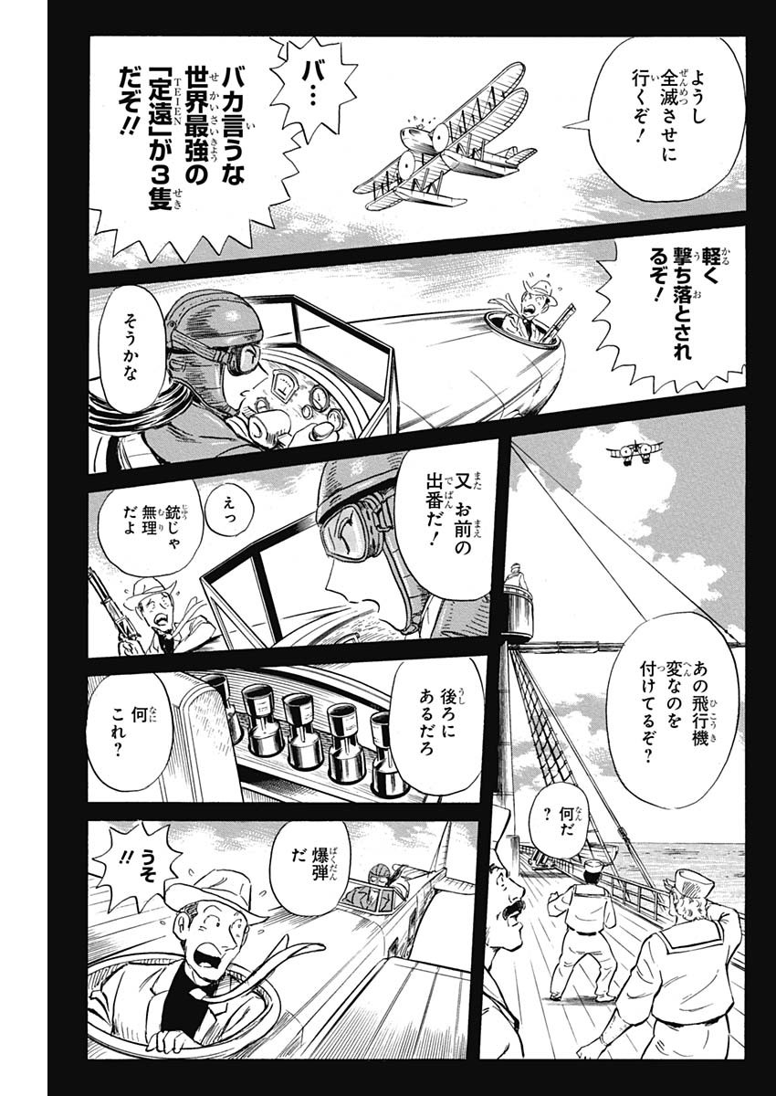 Black Tiger - Chapter 36 - Page 19