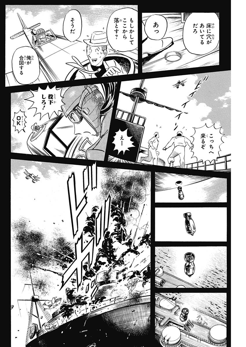 Black Tiger - Chapter 36 - Page 20