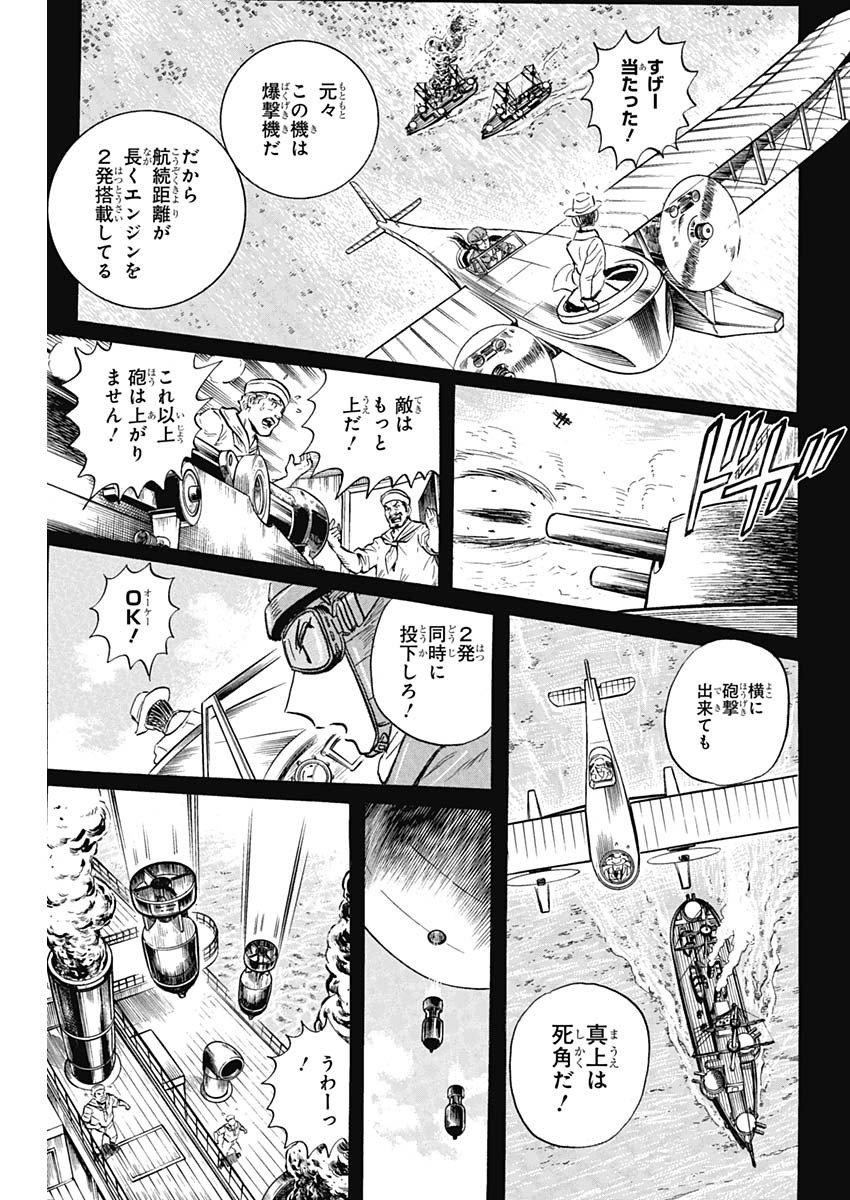 Black Tiger - Chapter 36 - Page 21