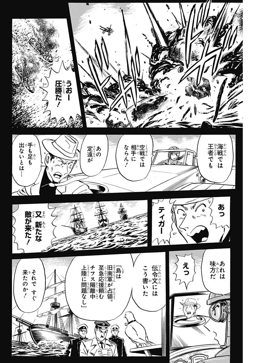 Black Tiger - Chapter 36 - Page 22