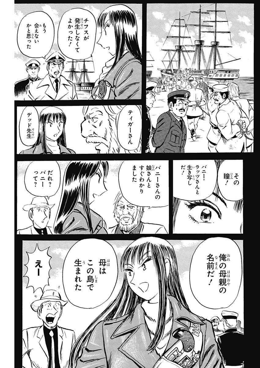 Black Tiger - Chapter 36 - Page 23