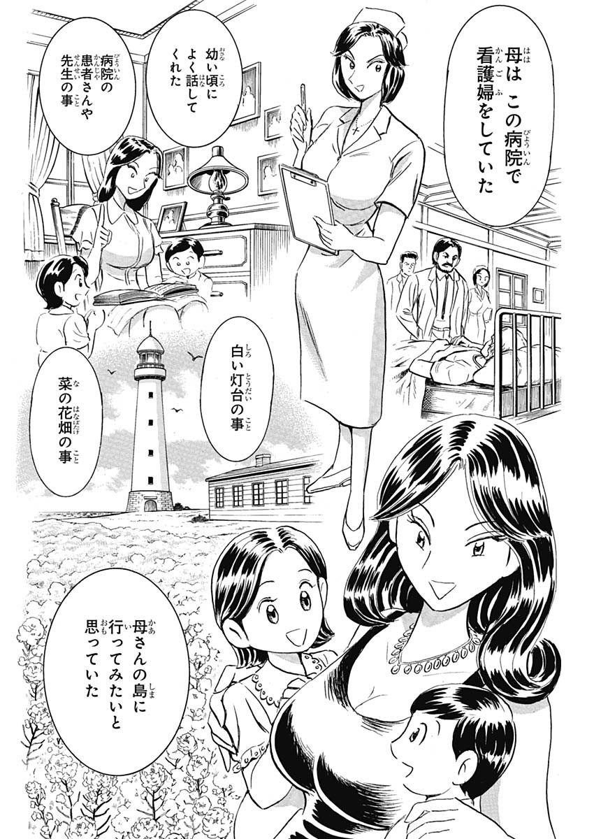 Black Tiger - Chapter 36 - Page 24