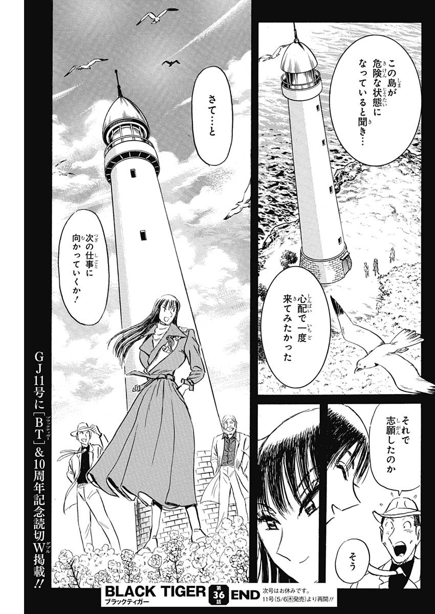 Black Tiger - Chapter 36 - Page 25