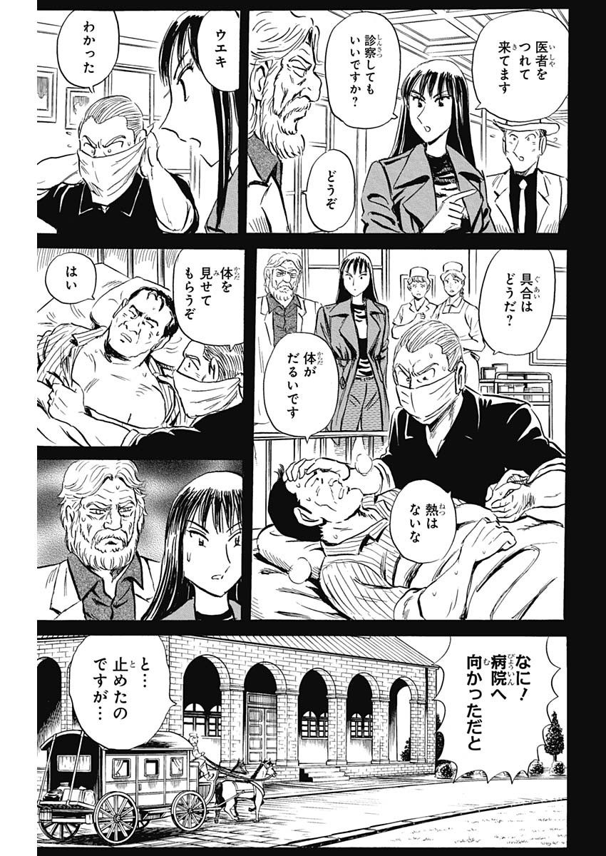 Black Tiger - Chapter 36 - Page 7