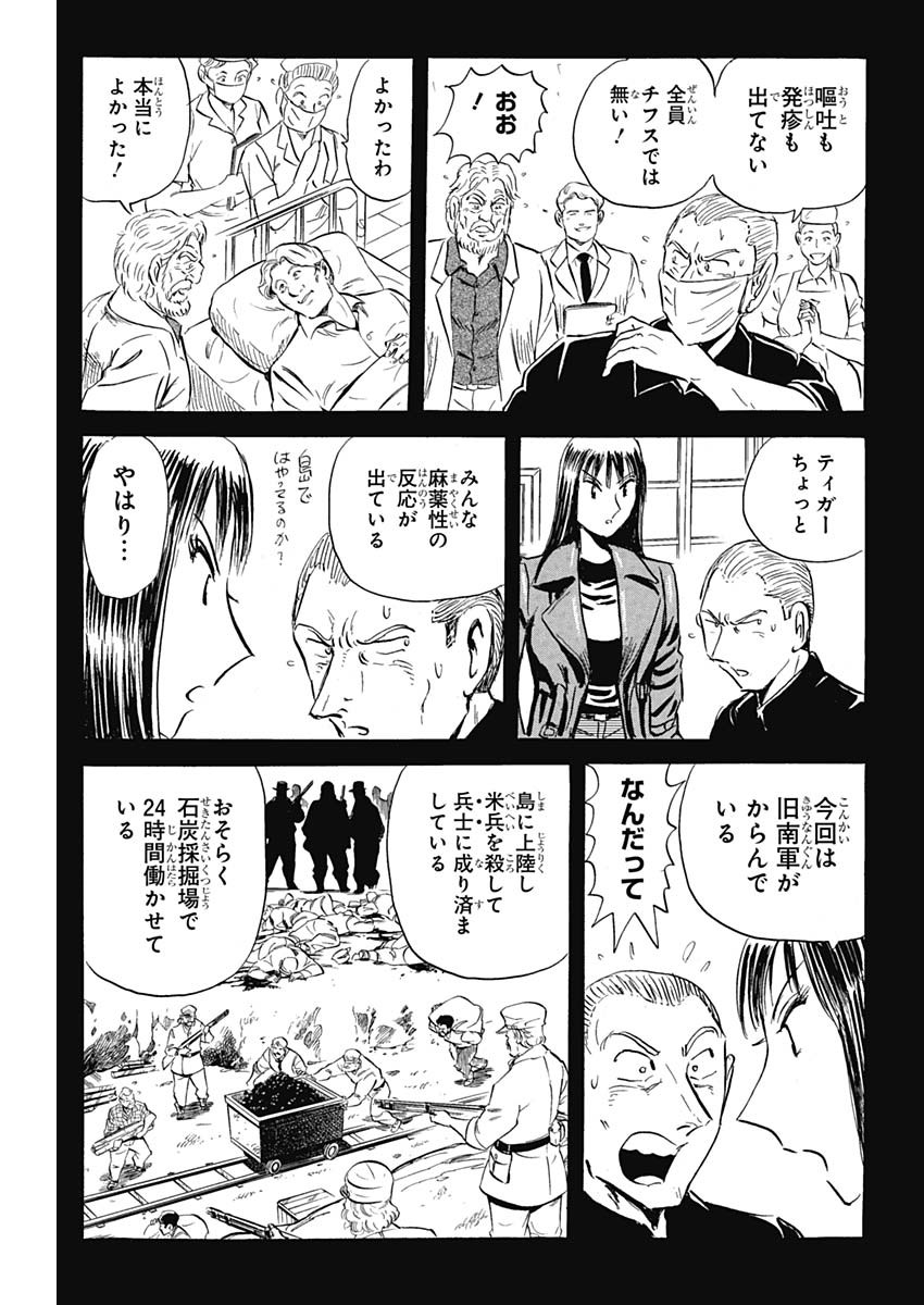 Black Tiger - Chapter 36 - Page 9