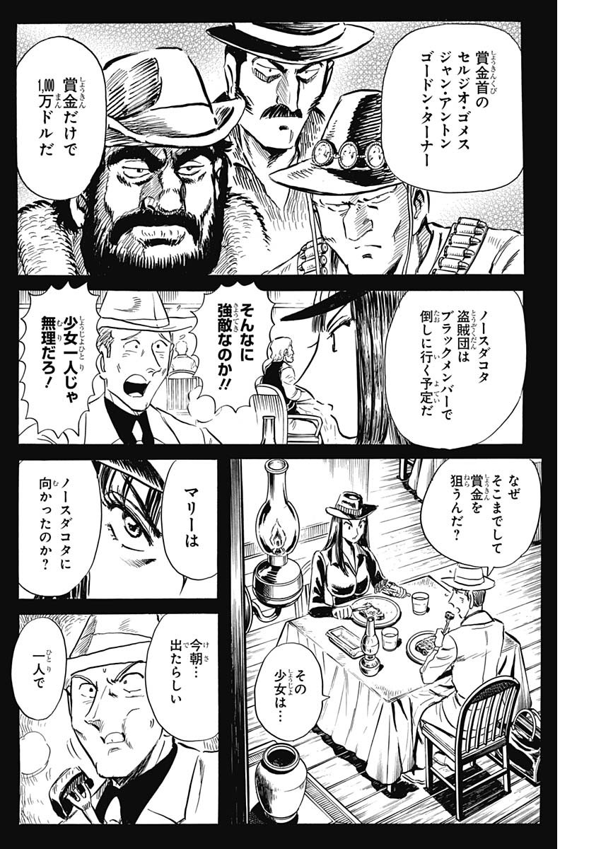 Black Tiger - Chapter 37 - Page 10