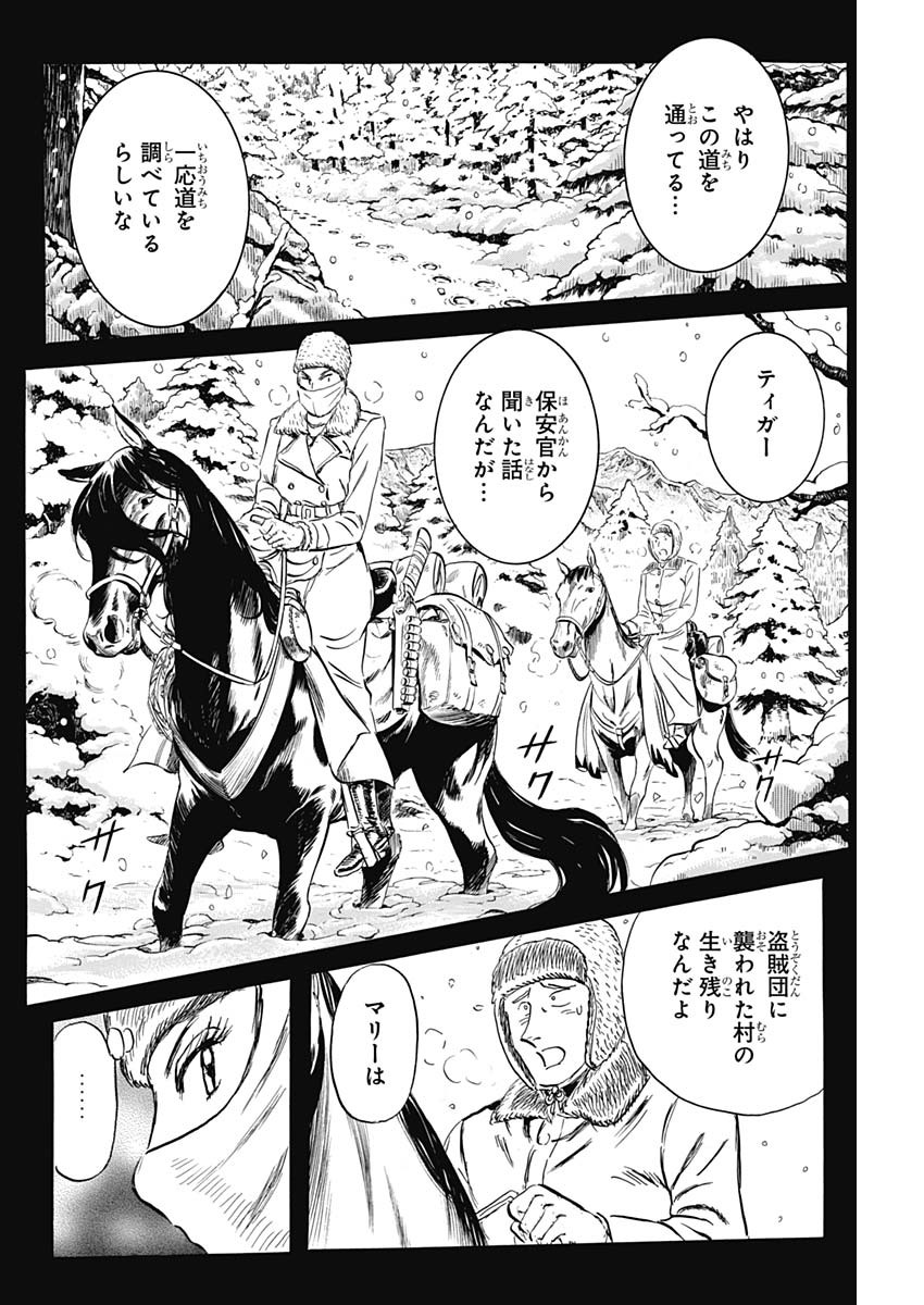 Black Tiger - Chapter 37 - Page 12