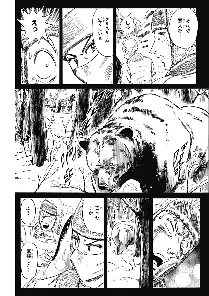 Black Tiger - Chapter 37 - Page 13