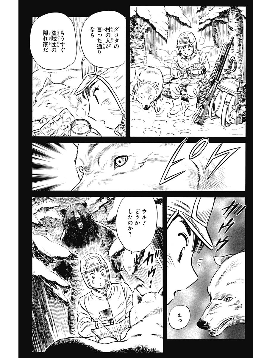 Black Tiger - Chapter 37 - Page 15