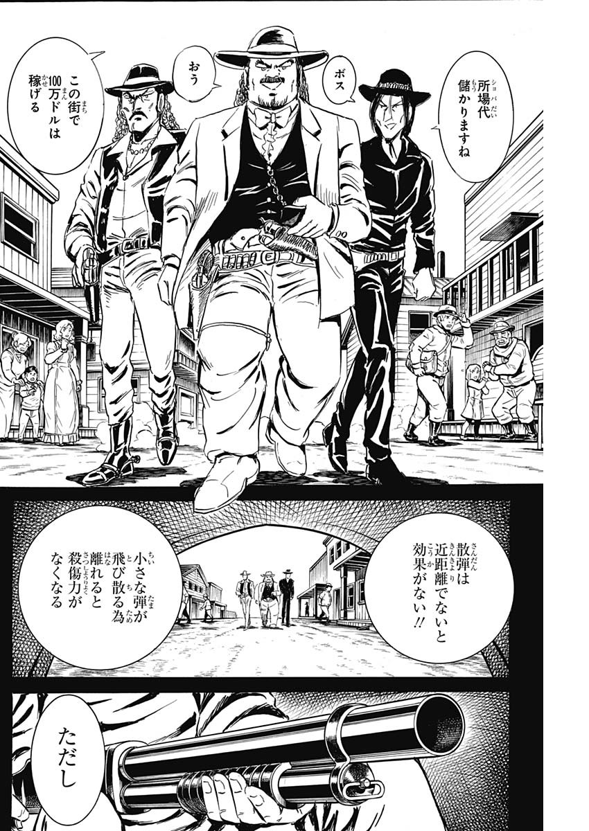 Black Tiger - Chapter 37 - Page 2