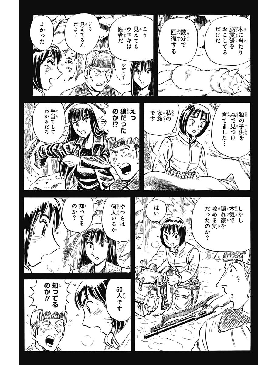 Black Tiger - Chapter 37 - Page 21