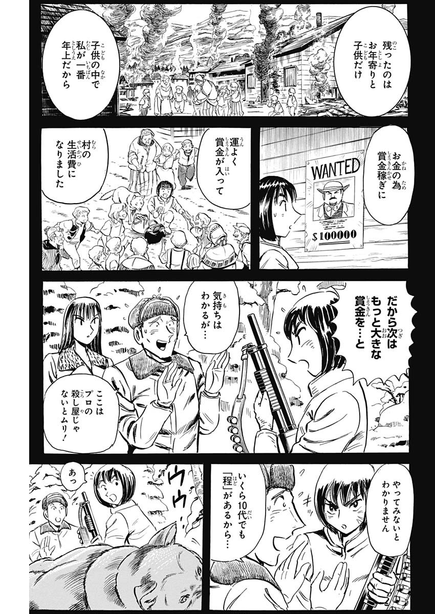 Black Tiger - Chapter 37 - Page 23