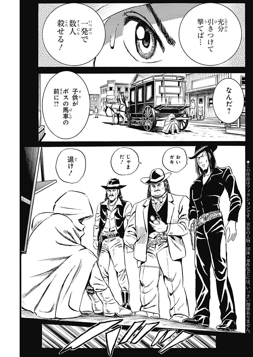 Black Tiger - Chapter 37 - Page 3