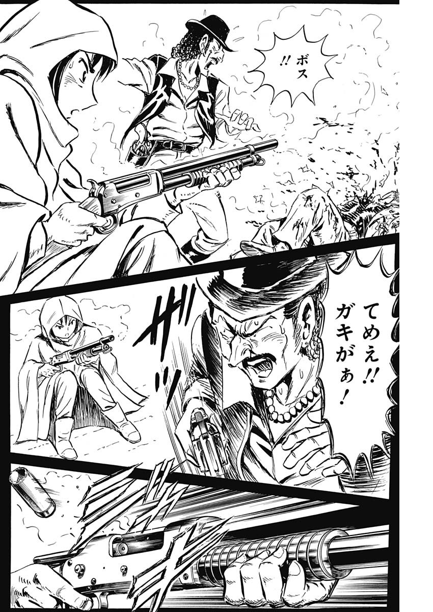 Black Tiger - Chapter 37 - Page 6