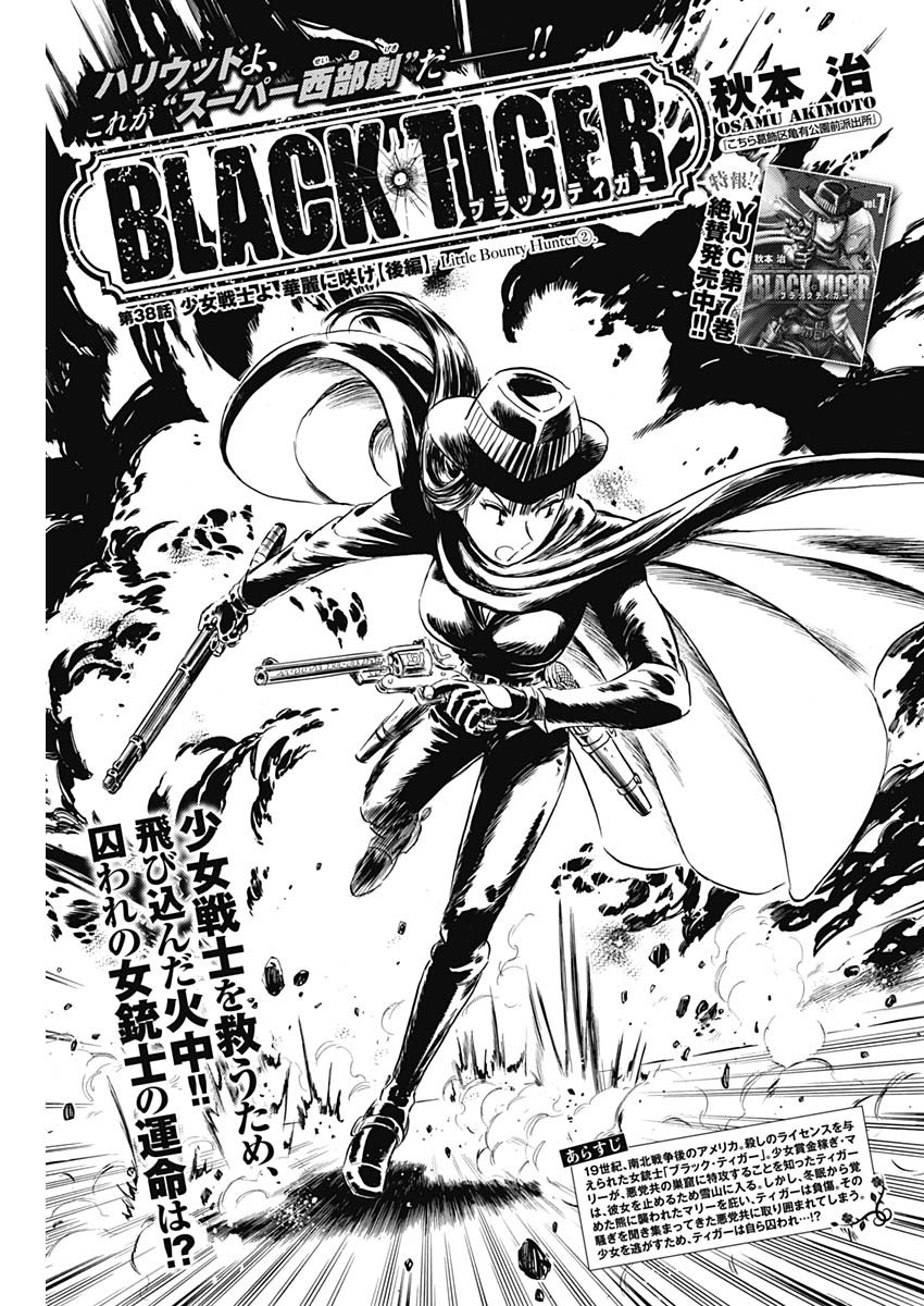 Black Tiger - Chapter 38 - Page 1