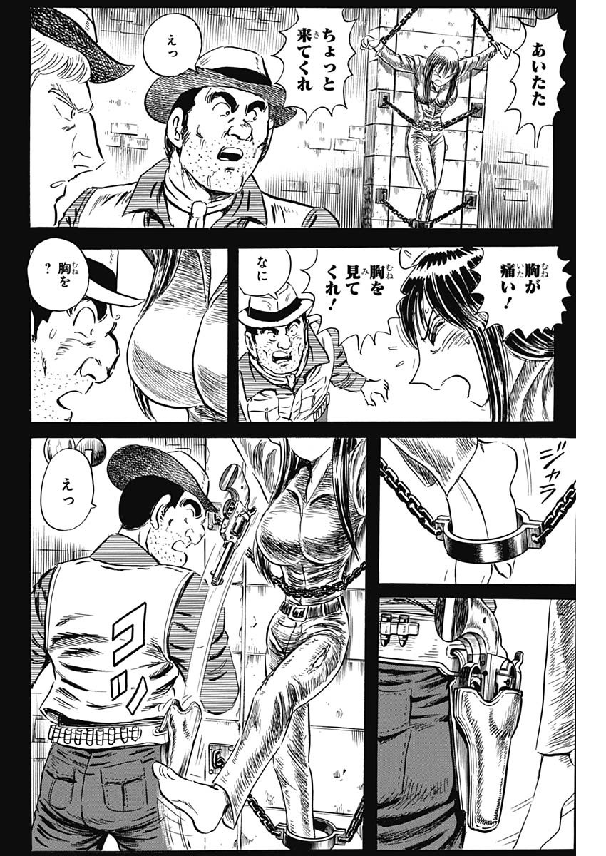 Black Tiger - Chapter 38 - Page 10