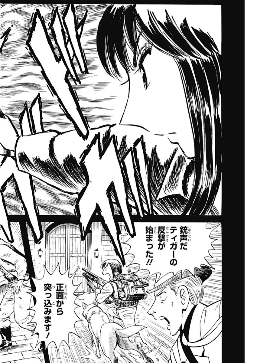 Black Tiger - Chapter 38 - Page 12