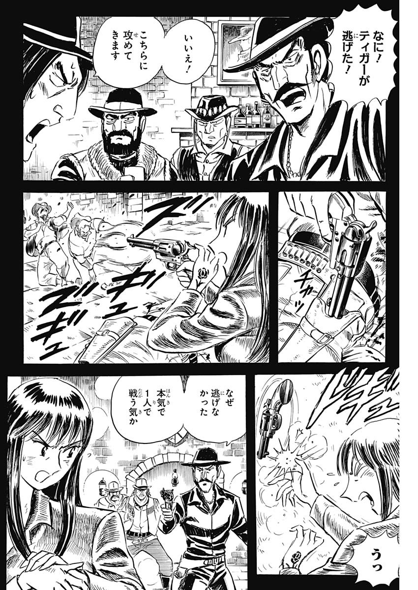 Black Tiger - Chapter 38 - Page 16