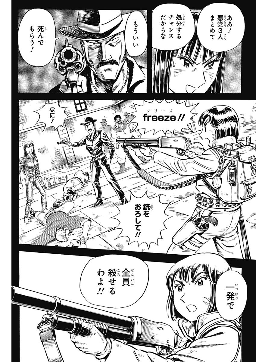 Black Tiger - Chapter 38 - Page 17