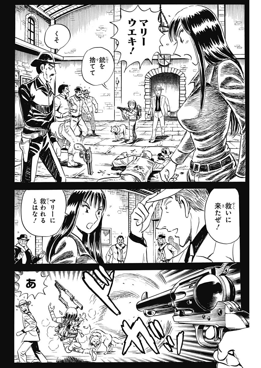 Black Tiger - Chapter 38 - Page 18