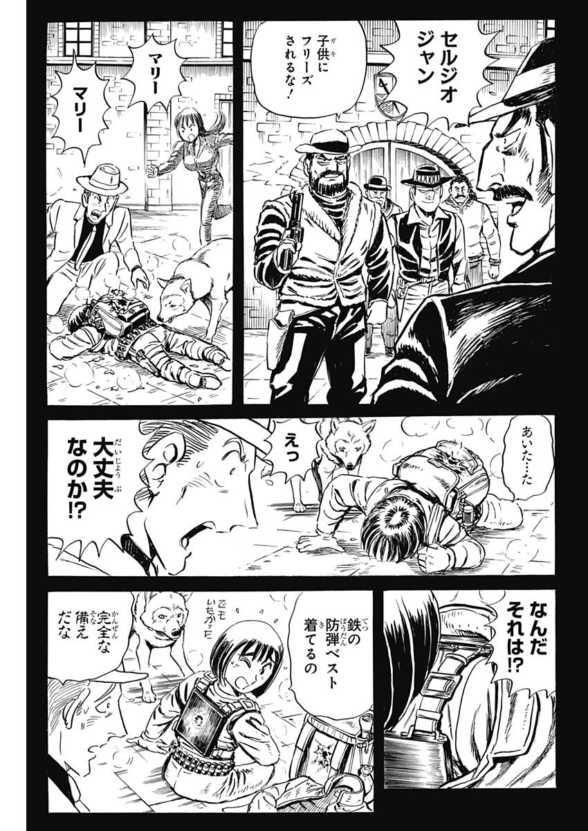 Black Tiger - Chapter 38 - Page 19