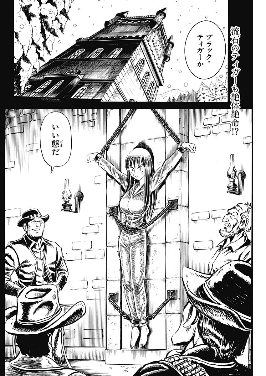 Black Tiger - Chapter 38 - Page 2