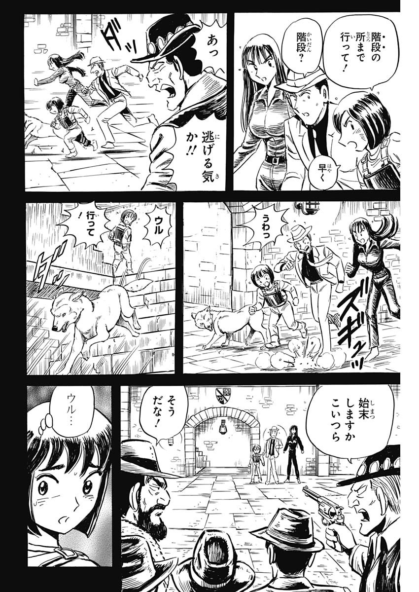 Black Tiger - Chapter 38 - Page 20