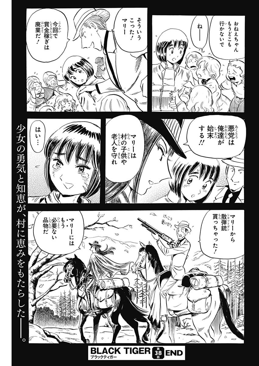 Black Tiger - Chapter 38 - Page 25